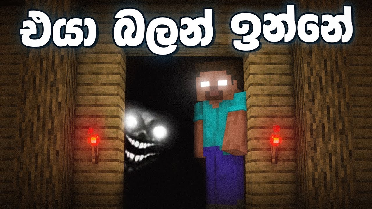 මේ Horror Mod එකට මගේ Computer එක පාලනය කරන්න පුළුවන් ☠️🚫  | BROKEN SCRIPT | part 2