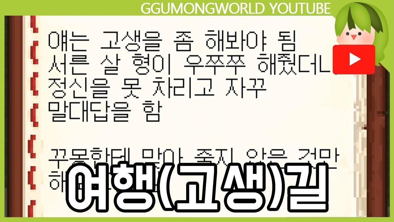 여행지 추천 [마인크래프트]
