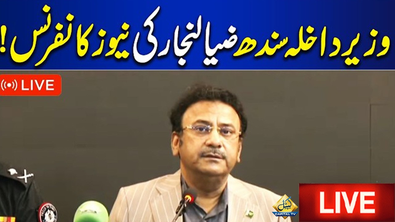 LIVE | Sindh Home Minister Zia Lanjar's News Conference | Capital TV