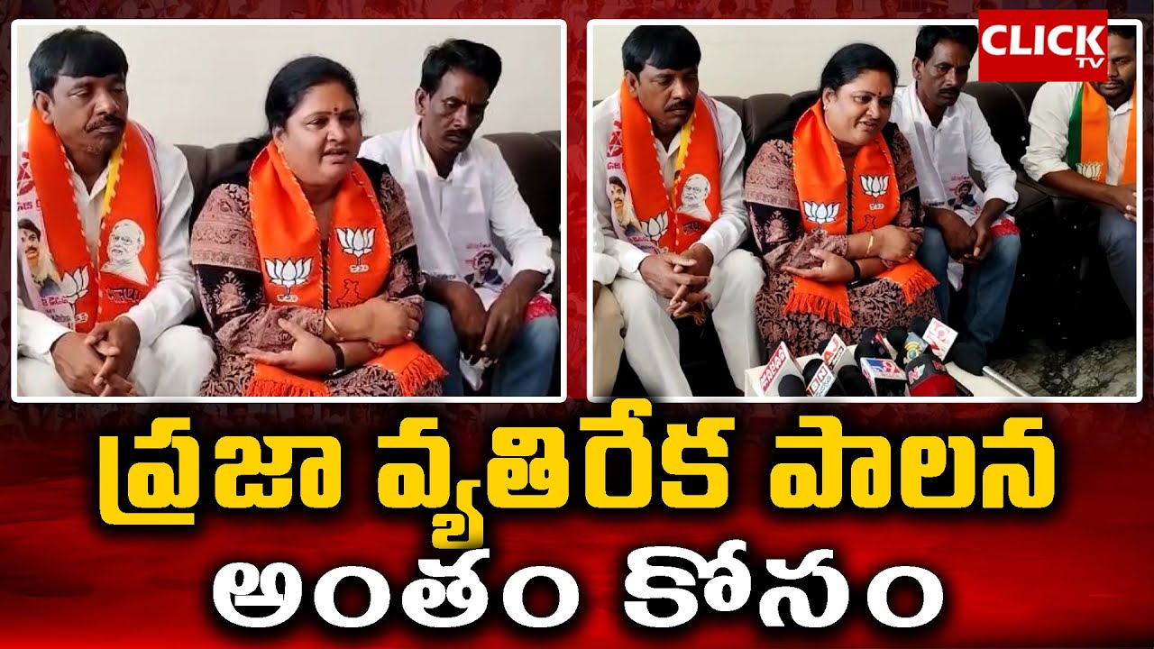 ప్రజా వ్యతిరేక పాలన అంతం కోసం - Kottapalli Geetha #kothapalligeetha #bjp #jenasena #nda #tdp #ycp