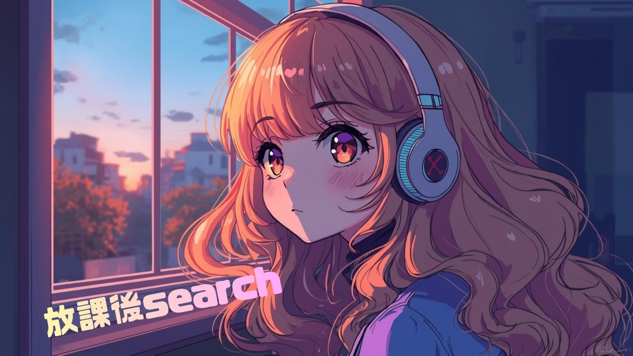【Бесплатная BGM】Поиск После Уроков【chill / мило / концентрация / учёба / работа / стриминг】