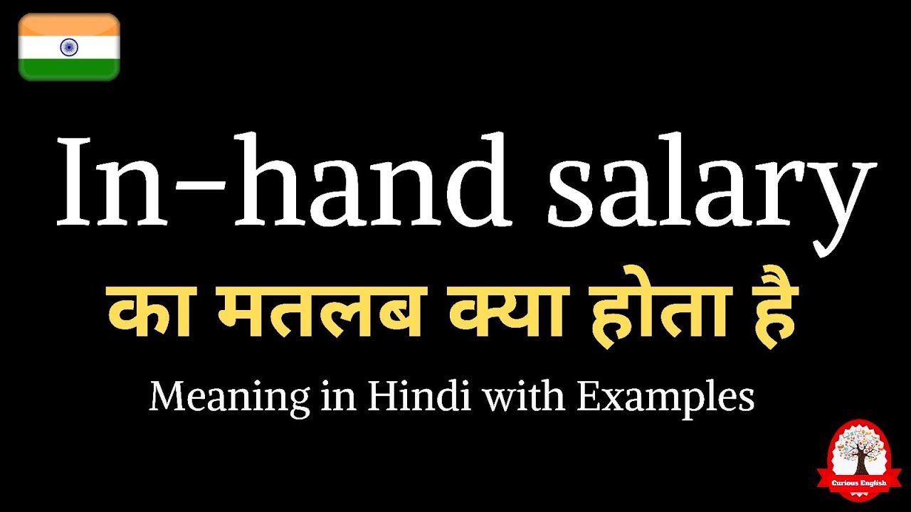 In-hand salary meaning in Hindi | In-hand salary ka kya matlab hota hai | english to hindi