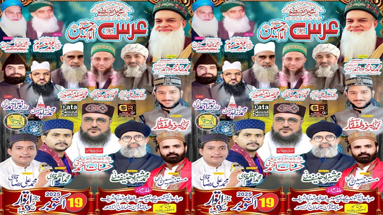 Live Salana Urs E Mubarak Shehza E Hazrat E Imam Hussain At Sabqa Firdoos Cinima Rajh Ghar, Lahore.