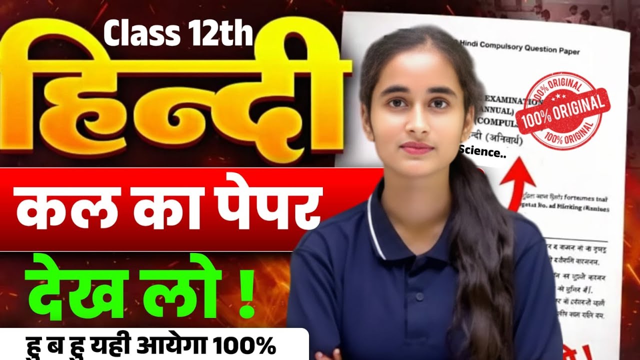 9 Feb Hindi Exam 2026 || Class 10 Hindi Mcq || Bihar Board Exam 2026
