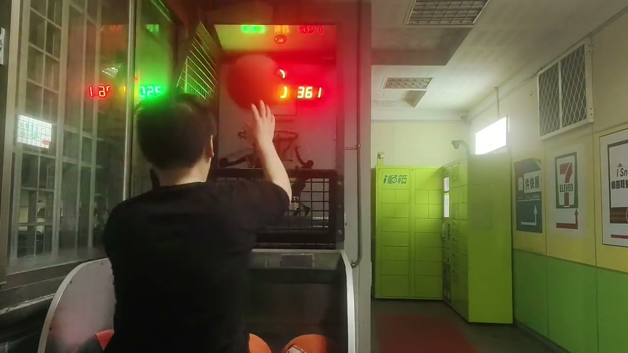 20260303@中山運動中心街頭競技投籃機和@威的魔手頻道雙人6顆🏀剛好730分程度
