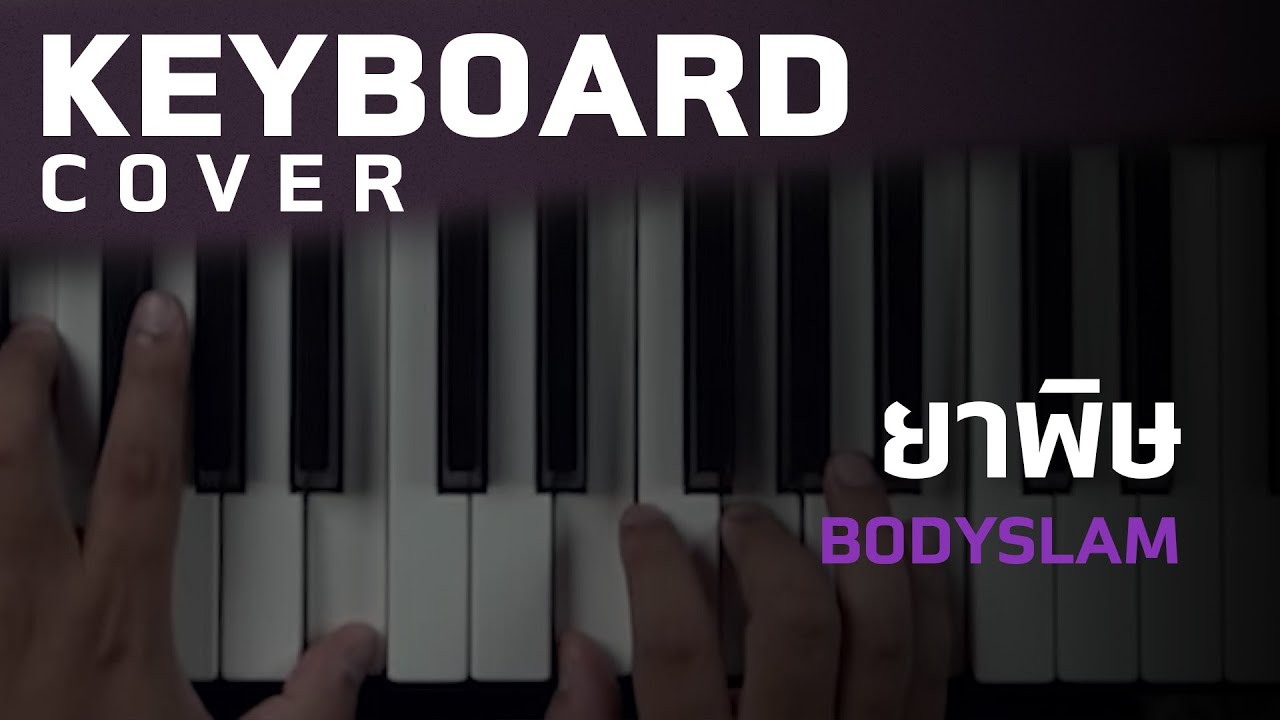 ยาพิษ - Bodyslam [KeyBoard Cover][HIPS BOOK]