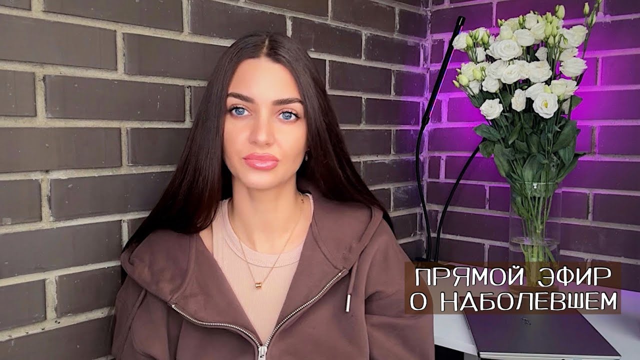 ПРЯМОЙ ЭФИР💙 ВОПРОС-ОТВЕТ. КОГДА ДЕТИ? КУДА ЛЕТИШЬ? ЧТО С ЛИЦОМ?
