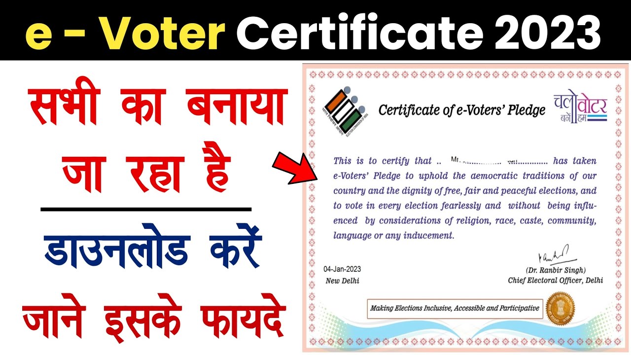 e - Voter Certificate Download -2023 | How to Apply e Voter Certificate ~ e Voter Pledge Certificate