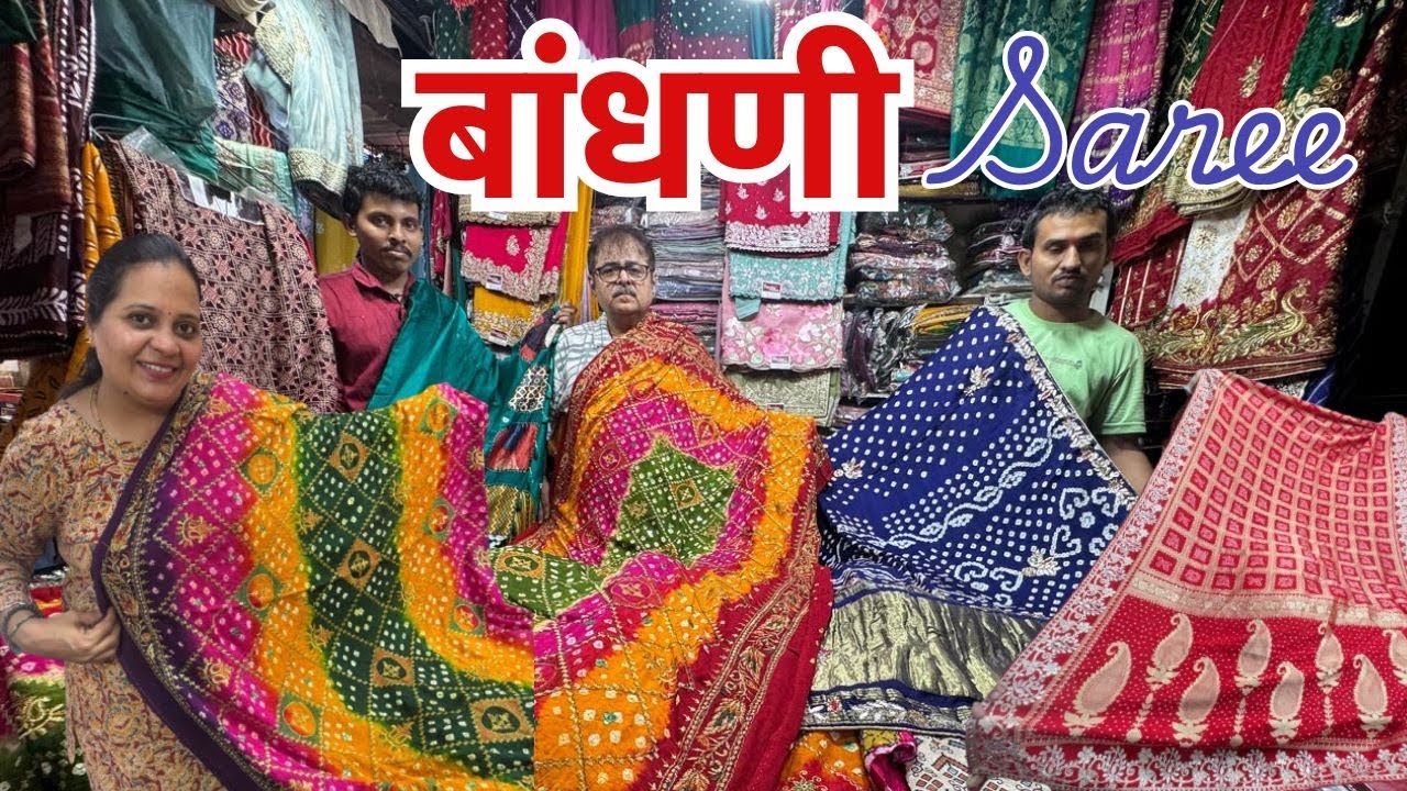 Bhuleshwar Market - Latest Bandhani Saree Designs | बांधणी साड्यांचे खास कलेक्शन | #BandhaniSaree