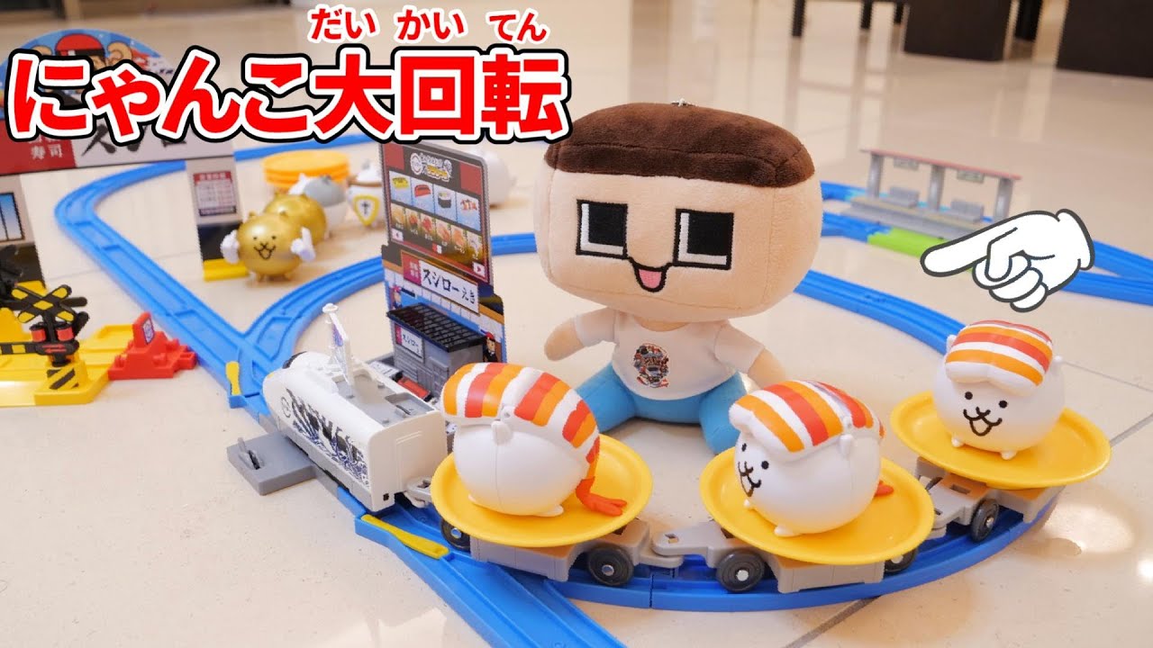 にゃんこ大回転寿司！ぐち男、360度大回転ループで事故多発！！