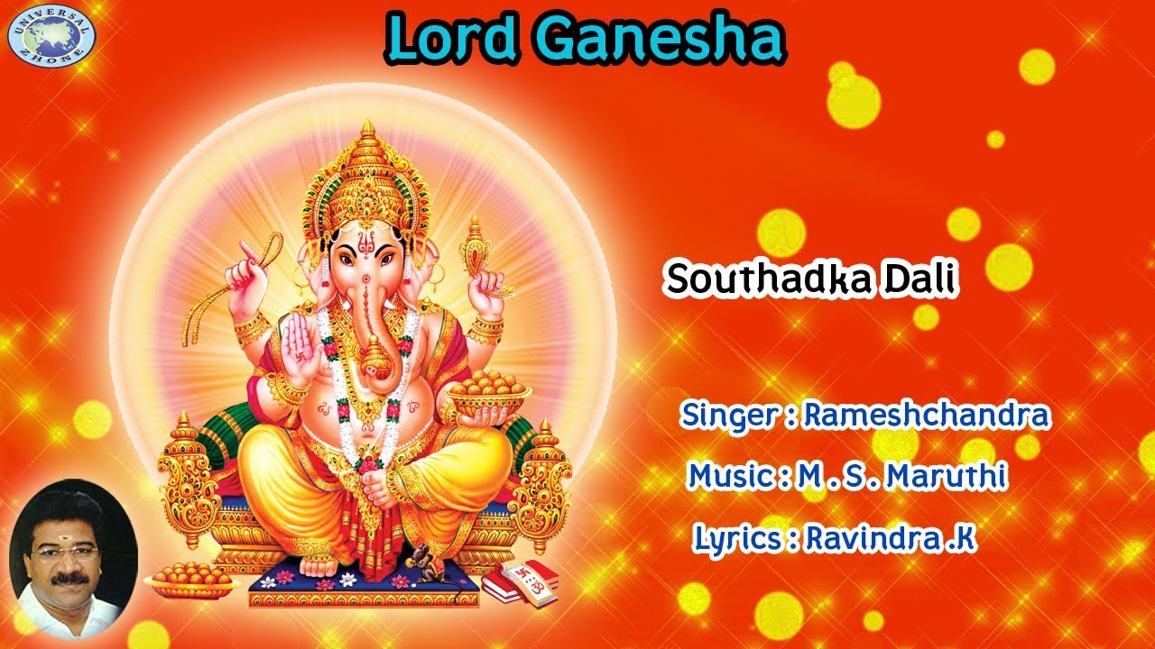 Southadka Dali | Lord Ganesha | Rameshchandra | Kannada Devotional Songs