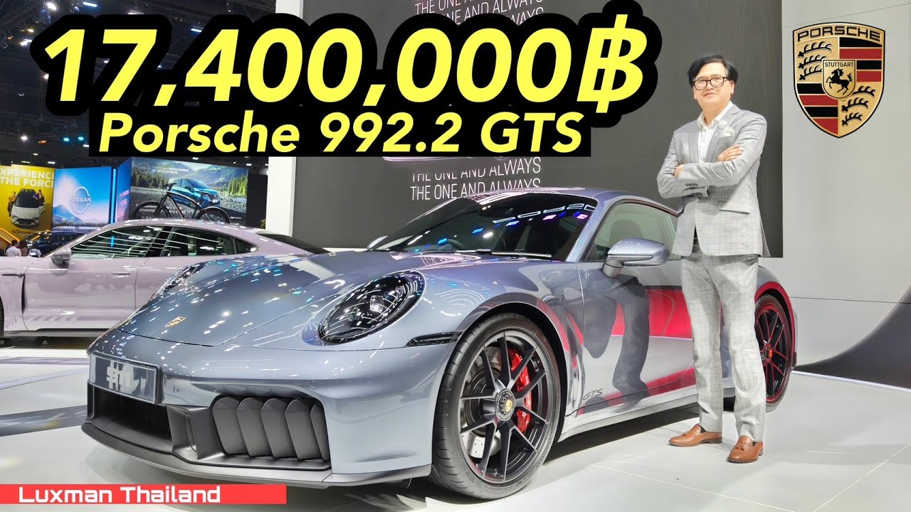 มาแล้ว!!! Porsche 911 ( 992.2) GTS เริ่มต้น 17.4 ล้านบาท!!!