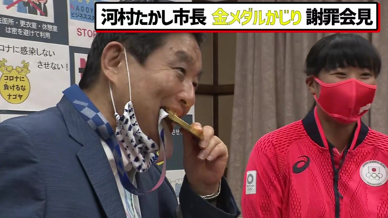 【金メダルかじり】河村たかし名古屋市長 一連の騒動を謝罪