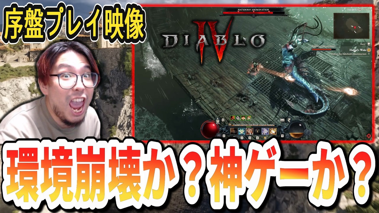 【ディアブロ4】懸念された序盤バランスは良好！？DLC新スキルツリーのパッシブ削除は成功か！