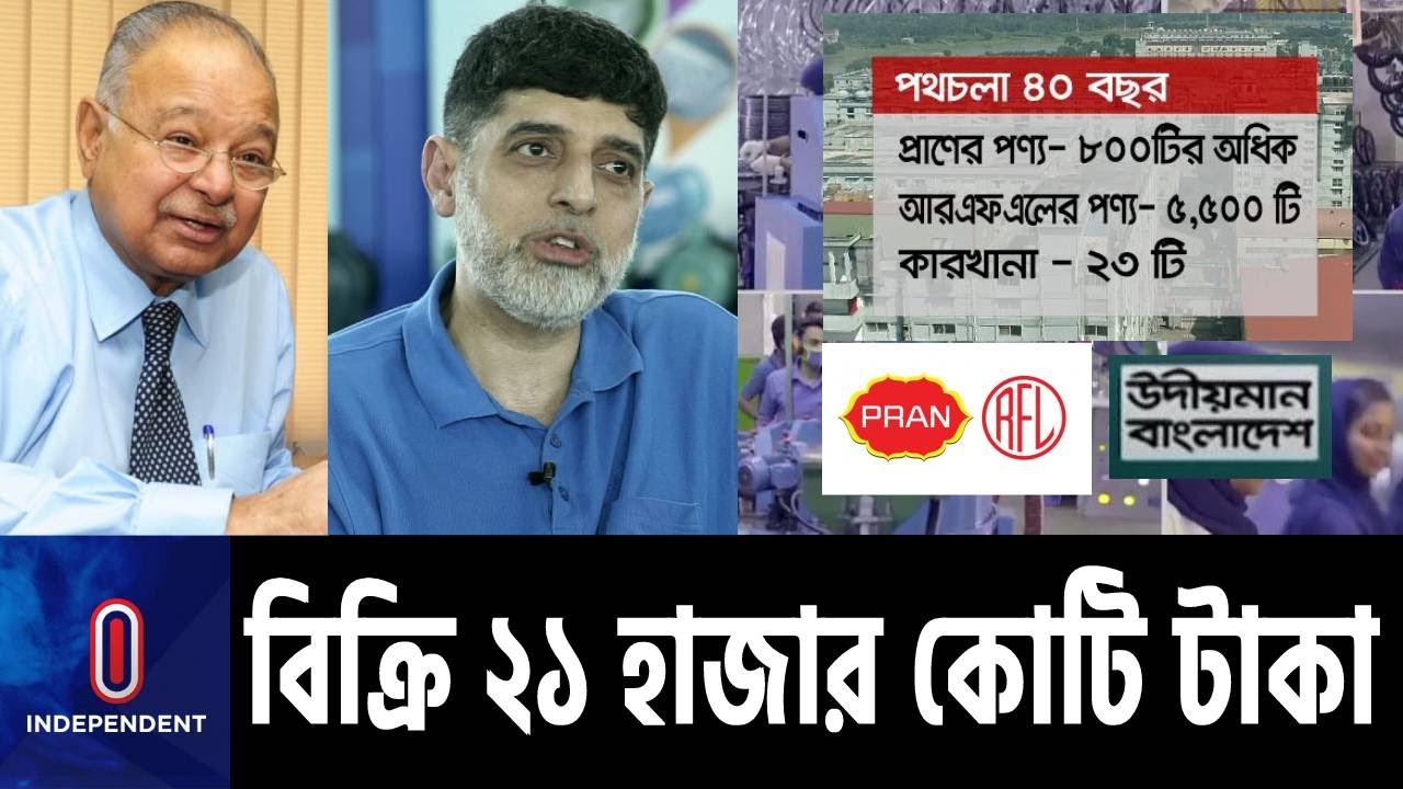 ইউরোপ-যুক্তরাষ্ট্র-কানাডার সুপারশপেও বাংলাদেশের প্রাণের পণ্য || PRAN RFL Group || Udioman BD