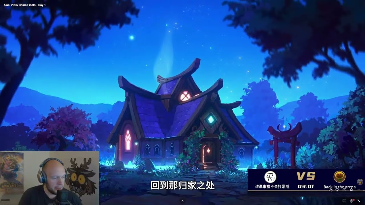 China AWC Finals Tournament