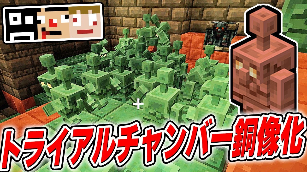 #7【マイクラ】銅ゴーレムアプデに喜ぶ縄文人たちｗ【編集版あくまで個人戦クラフトS8】