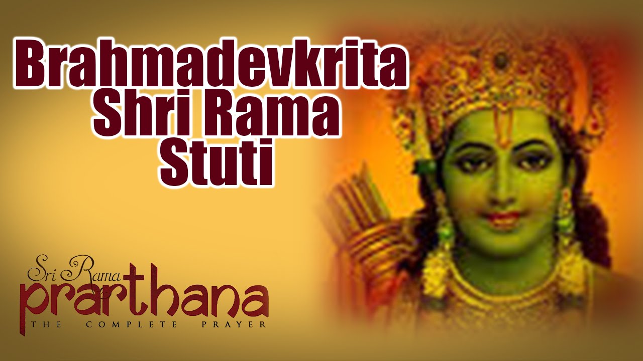 Brahmadevkrita Shri Rama Stuti - Various Artists (Album: Prarthana Shri Rama) | Music Today