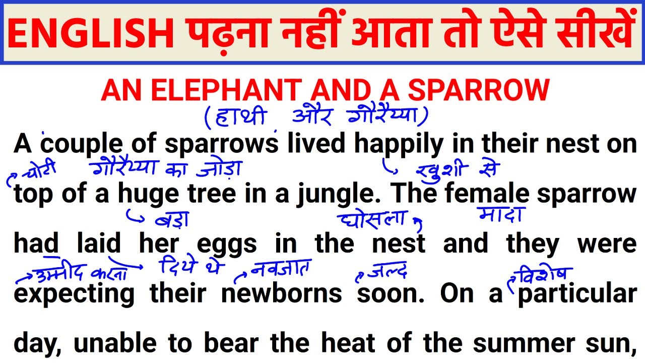 English padhna kaise sikhe, इंग्लिश पढ़ना कैसे सीखे, english bolna kaise sikhe, english kaise sikhe,