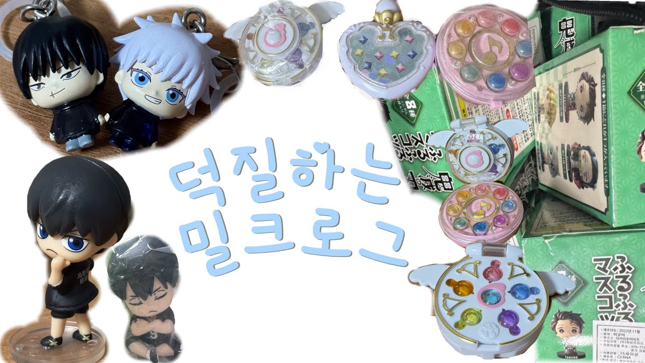 도파민 중독 김밀크 브이로그 