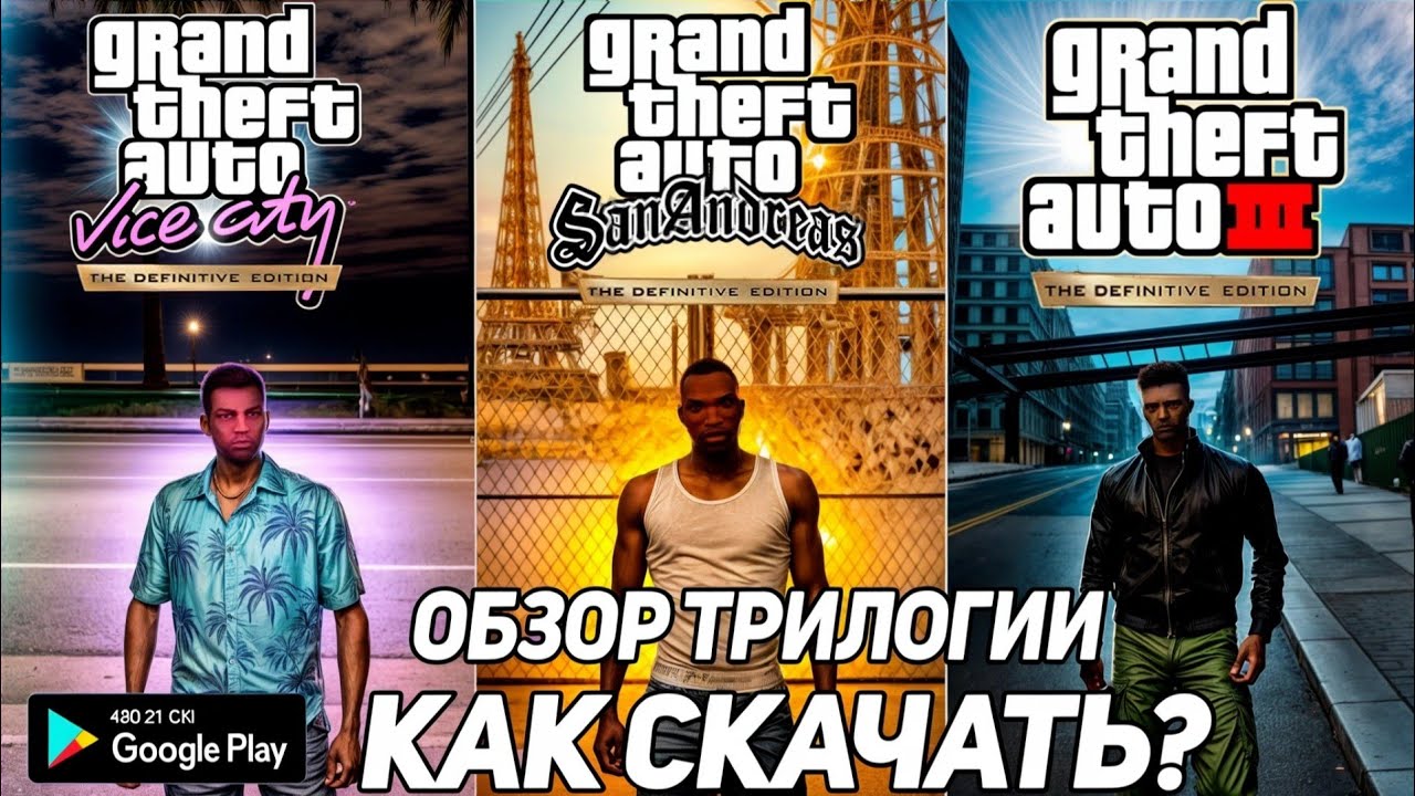 GTA Trilogy The Definitive Edition Review For Phones | How to Download For Free?