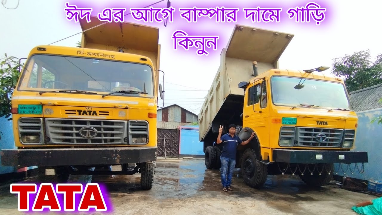 TATA 1618 & 1615 Drump Truck কিনুন সস্তায়!!