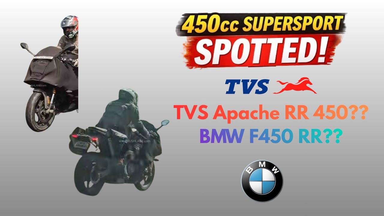 Мотоцикл TVS Apache RR 450 замечен на тестовых испытаниях | Или это BMW F 450 RR?