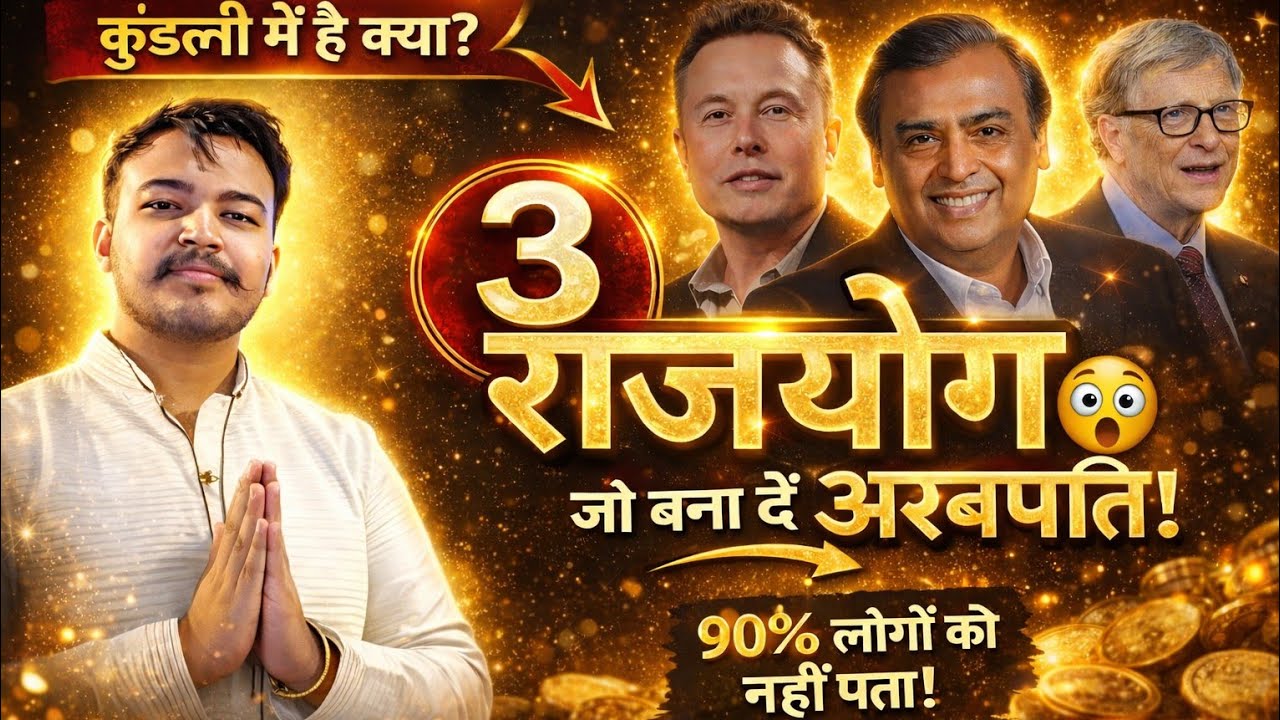 ​क्या आपकी हथेली मे भी ये 3 अमीर बनने वाले निशान है? luck,life line, business line with astro Piyush
