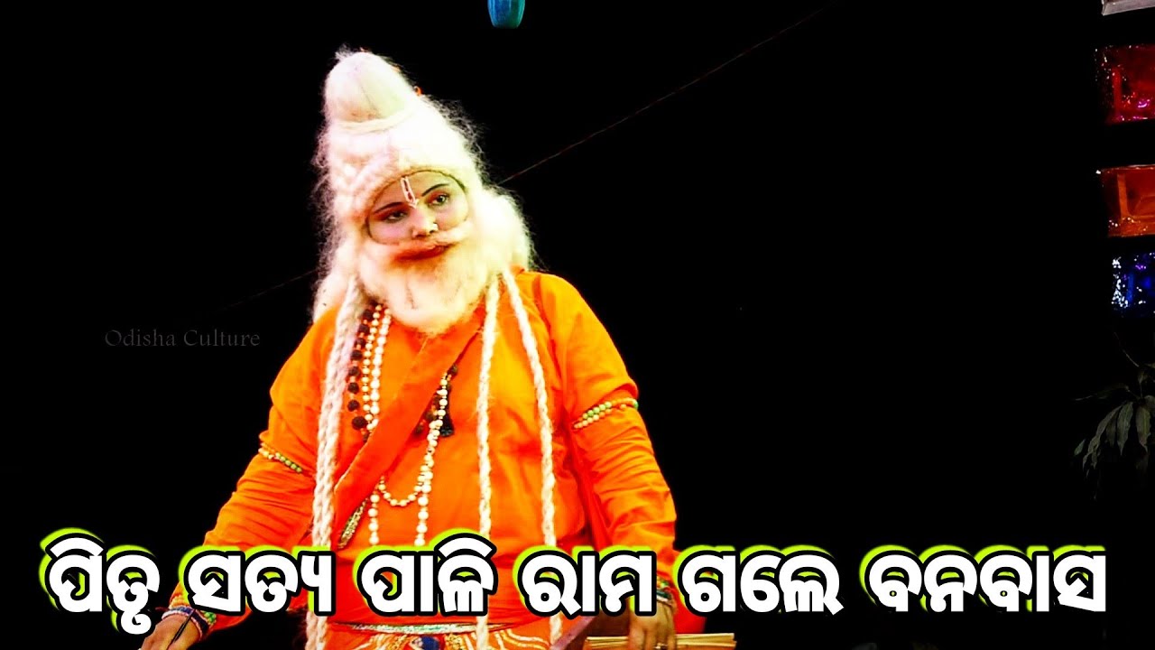 Balika Rama Nataka | Laba Kusa Janma | Karadapali ( Part-9) Odia Nataka | Ramlila | Ramayan
