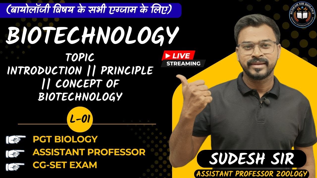 L-01 Biotechnology || Introduction || Principle || Concept of biotechnology || Biology Exam | Sudesh
