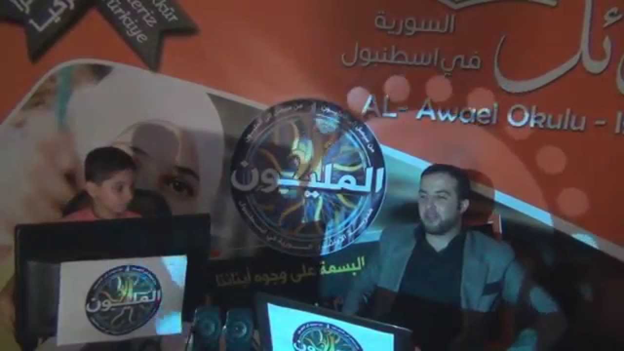 إعلان برنامج من سيصل إلى المليون من مدرسة الأوائل السورية في اسطنبول