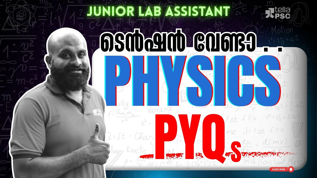JUNIOR LAB ASSISTANT PHYSICS PYQS ഇനി ടെൻഷൻ വേണ്ട #psc #tellapsc #keralapsc