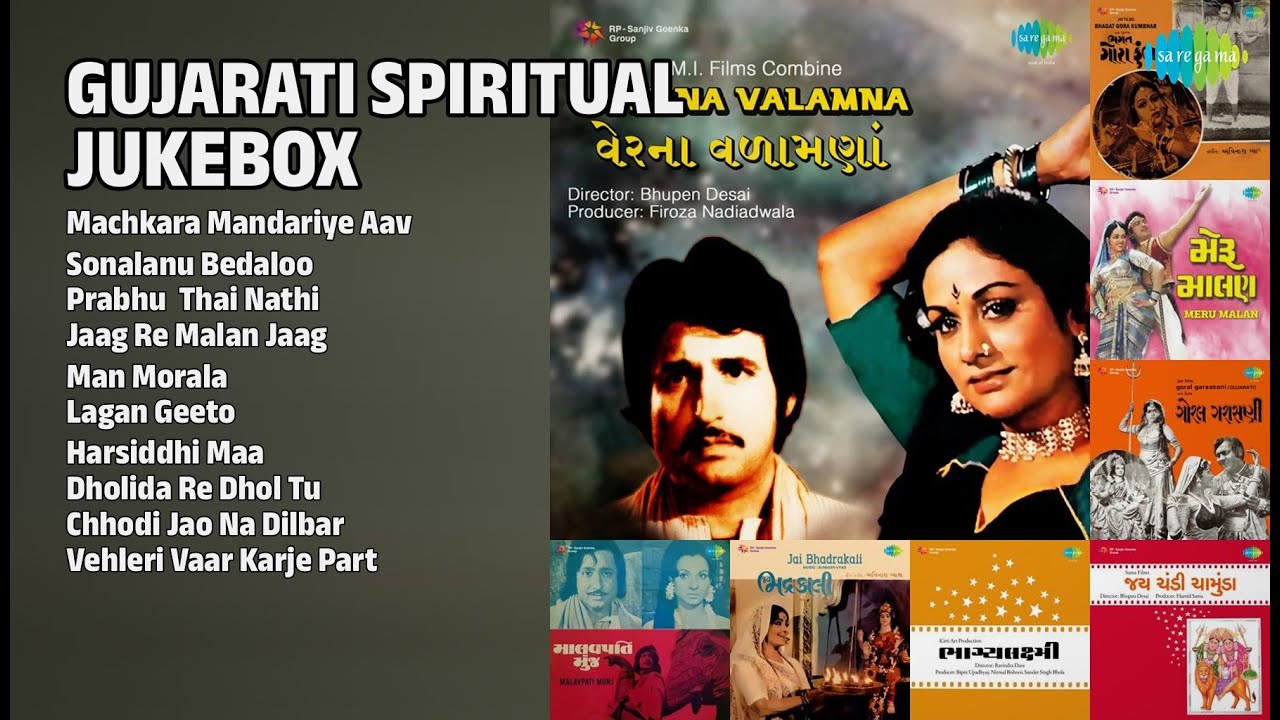 જુના ભક્તિ ગીતોનો જાદુ | Chorus Songs | Machkara Mandariye Aav | Sonalanu Bedaloo