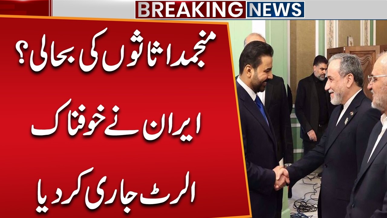 Frozen Assets Recovery? Iran Issues a Serious Warning | Iran US War | Breaking News | Public News