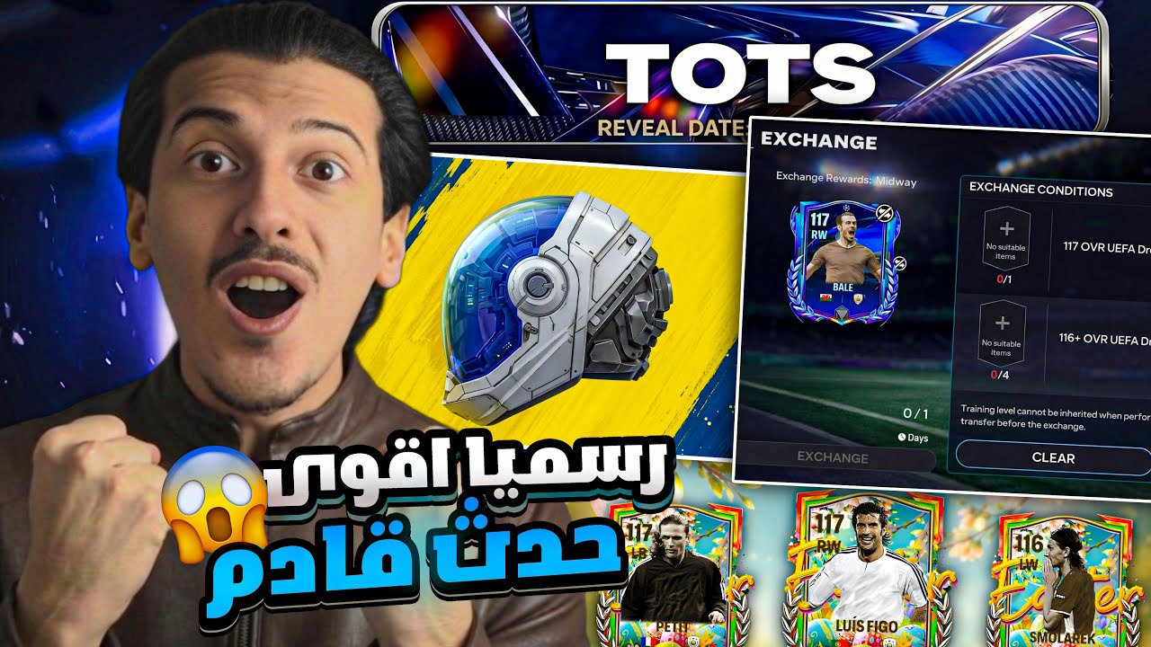 🔥رسمياً: 8 أحداث في شهر واحد! أقوى تحديث بتاريخ FC MOBILE 😱