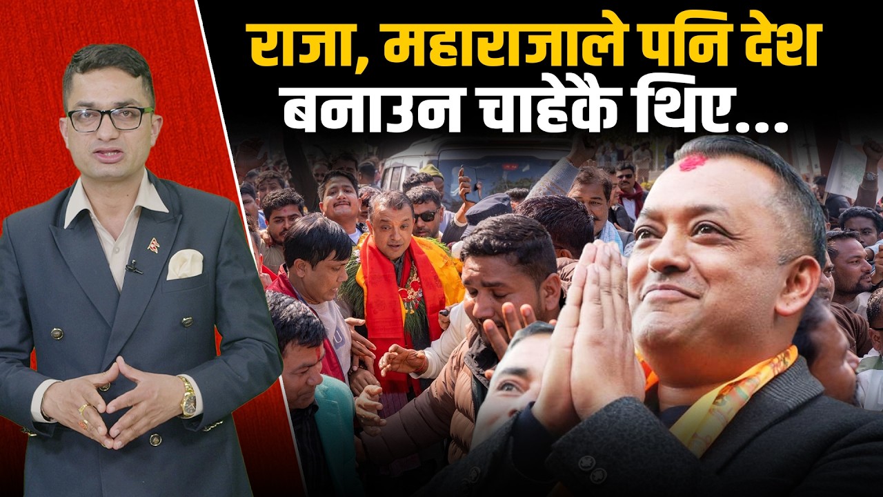 गगनको हुङ्कार र नयाँ राजनीतिक मानकः एक बोलीले गड्गडाहक ताली, हट्यो गाली !