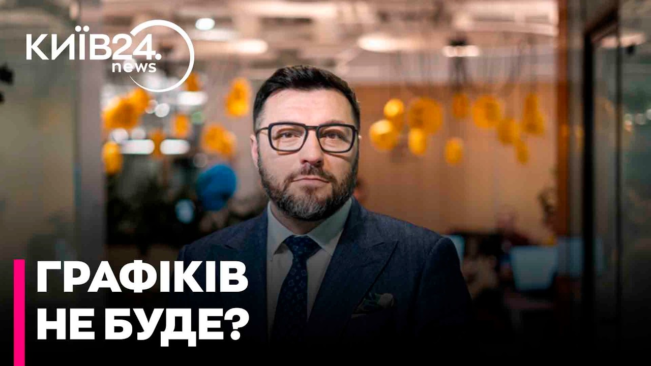 ⚡️ КИЇВ БЕЗ ГРАФІКІВ ДО КВІТНЯ! Yasno розкрило гірку правду