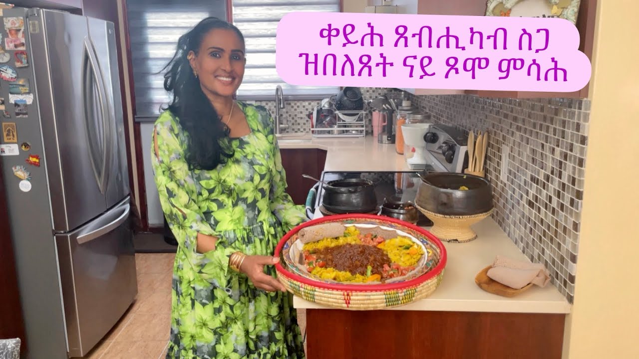 3 ዓይነት ናይ ጾም ብፉሉይ አሰራርሐ አብ 30 ደቂቅ😍3 different Vegan food 👌