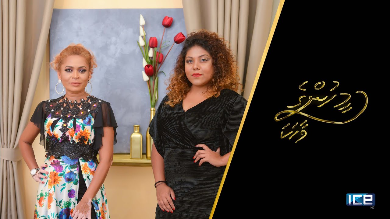 Meehunge Vaahaka S01E5 Niuma Mohamed (FULL EPISODE)