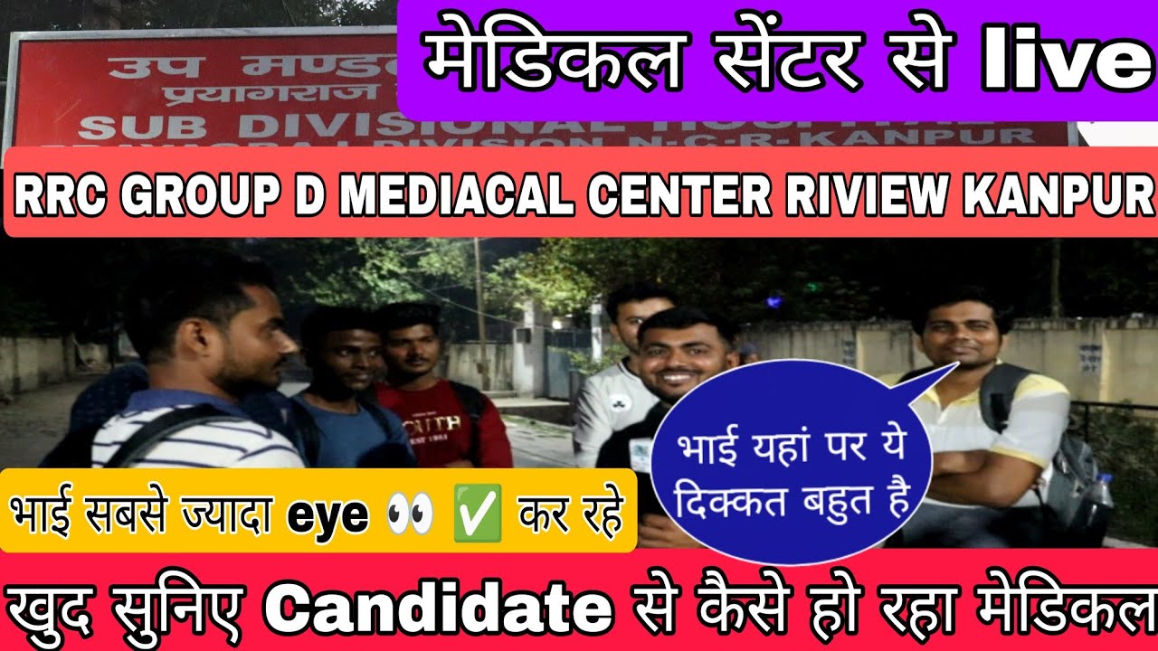 RRC Group D Medical Review | Group D Medical Test Review. RRC Kanpur | Kanpur Medical Exam Review...