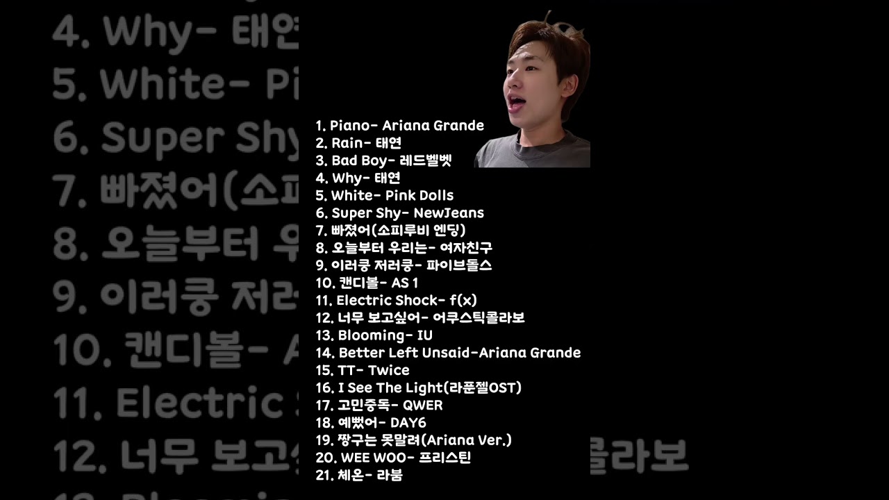 ✨승헌쓰✨커버곡 모음집5️⃣