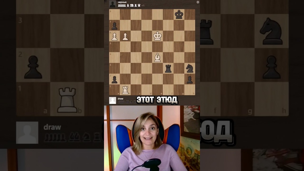 Этюд от подписчика&hearts;️ #шахматы #урокишахмат #chess #chesspuzzle #ajedrez
