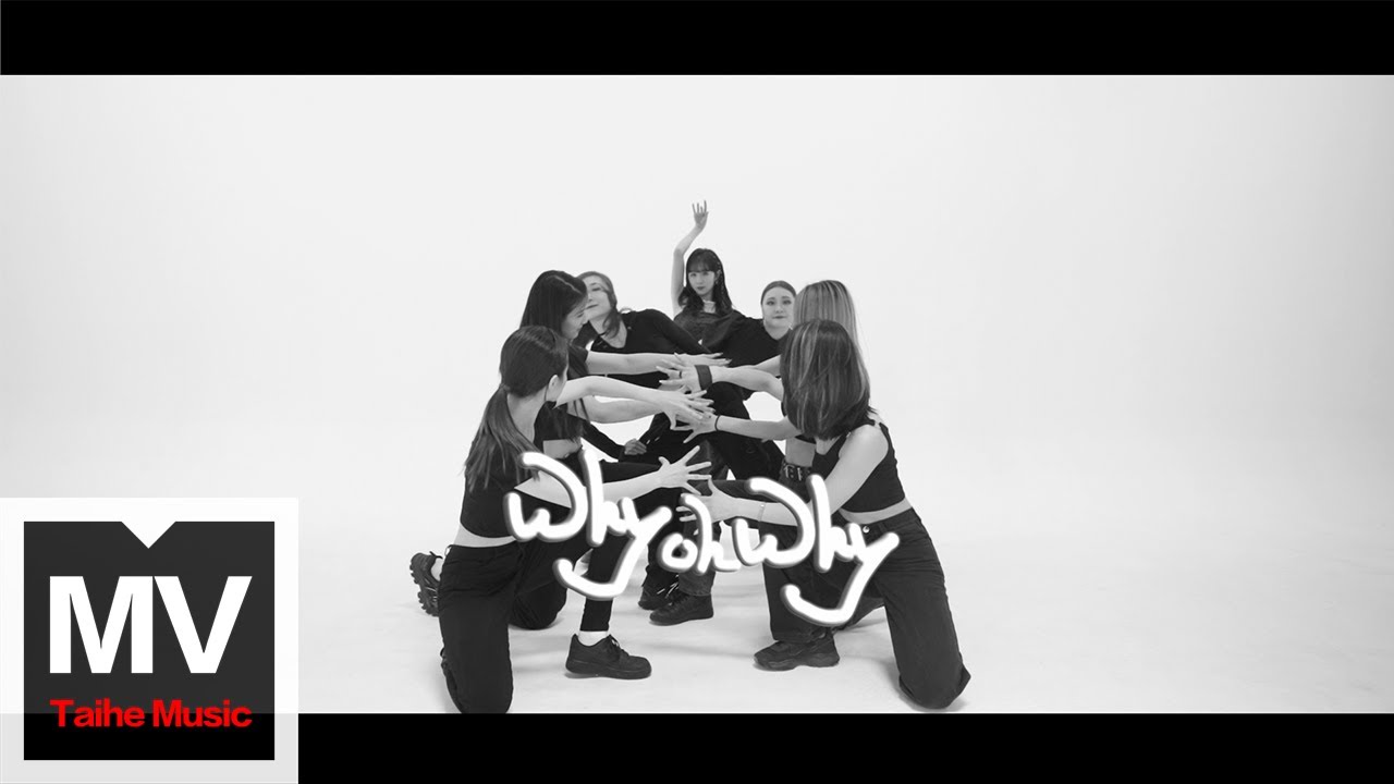 李子璇【why oh why】HD 高清官方完整版 MV