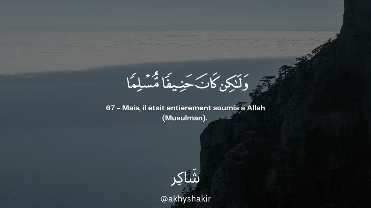 Sourate Al-'Imran (53-83) | Mahdi Ash-Shishani سورة آل عمران مهدي الشيشاني