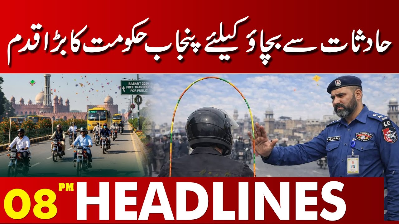 Major Step by Punjab Government to Prevent Accidents | 08 PM Headlines | Lahore News HD