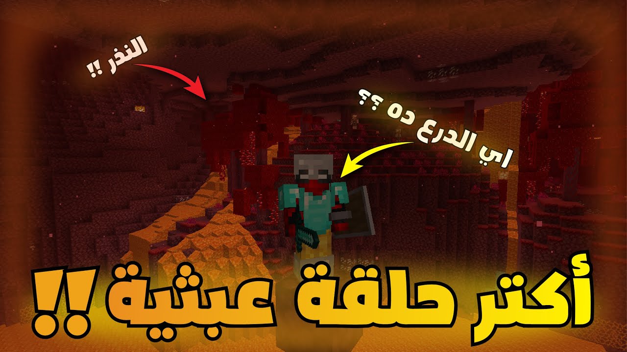 MineCraft | (TomyaCraft) 🤯😂 أكتر حلقه عبثيه في السلسله كلها