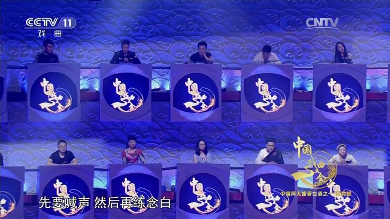 中国戏曲大会张建国老师讲解什么叫&ldquo;吊嗓子&rdquo;