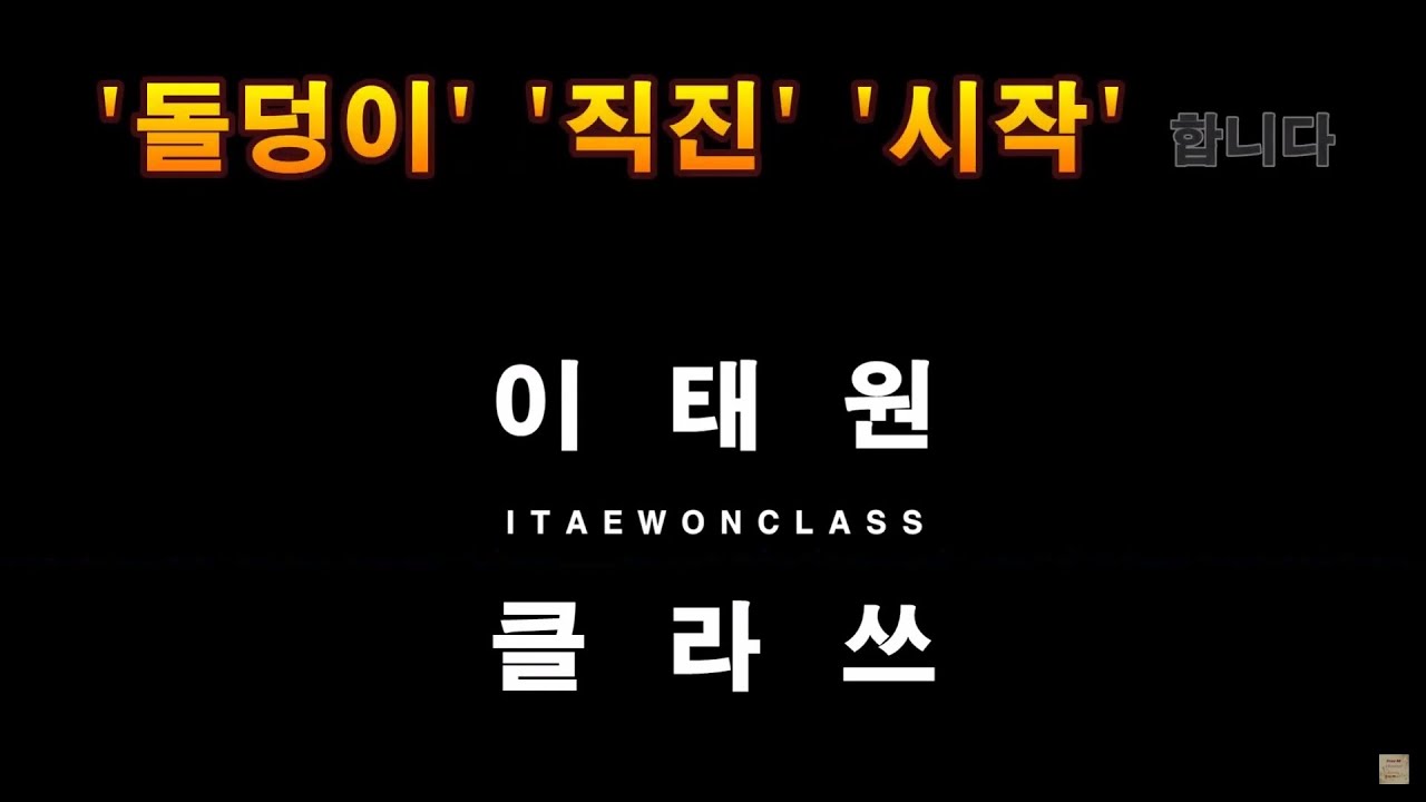 💌 Request 💌(1Hr)이태원 클라쓰 OST / 하현우 - 돌덩이 / 더 베인 - 직진 / 가호 - 시작