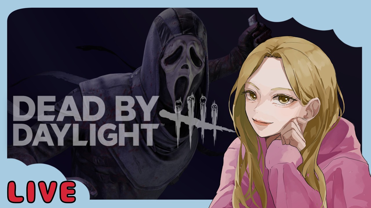 【2026/3/8】 真夜中のDBD#deadbydaylight #dbd
