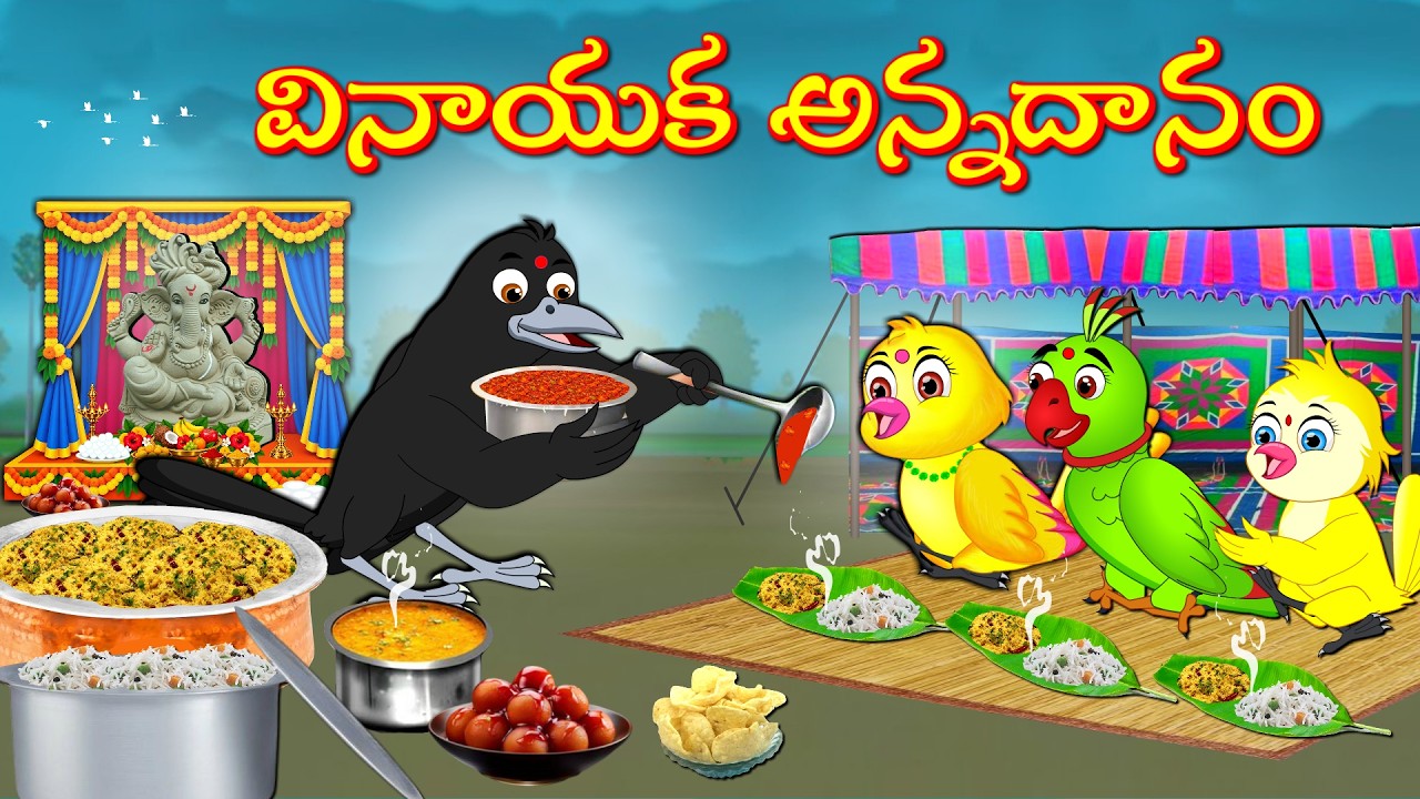 వినాయక అన్నదానం | Telugu Moral Stories | Telugu Stories | Fairy Tales | Lucy Tv Telugu